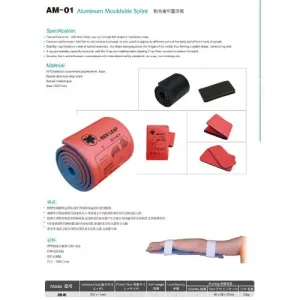 Aluminum Foldable Am -01 Splint 1 PC